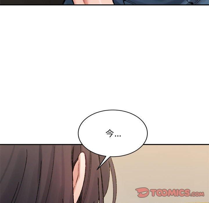 微妙关系第33話