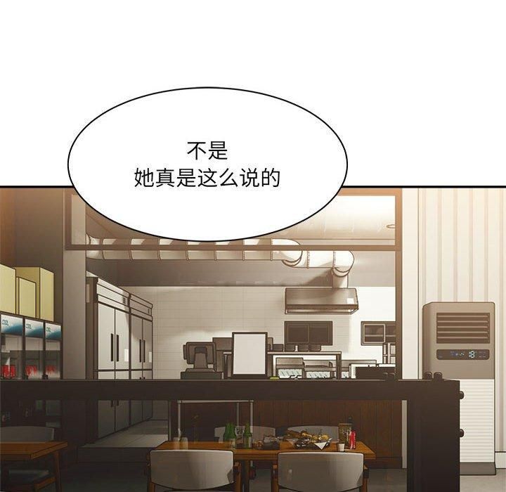 微妙关系第33話