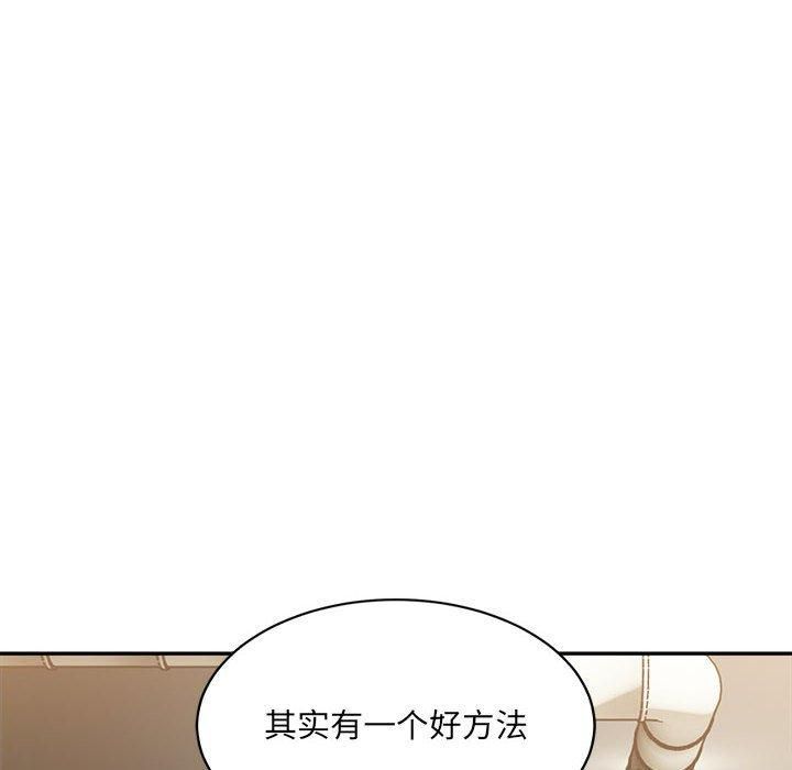 微妙关系第33話