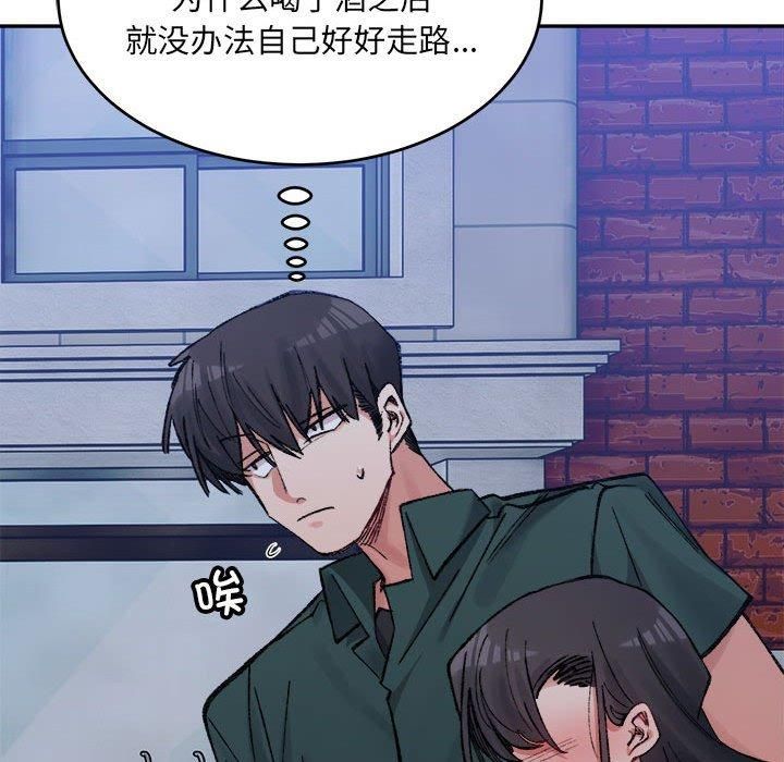 微妙关系第33話