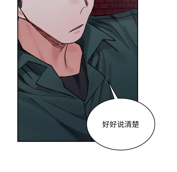 微妙关系第33話