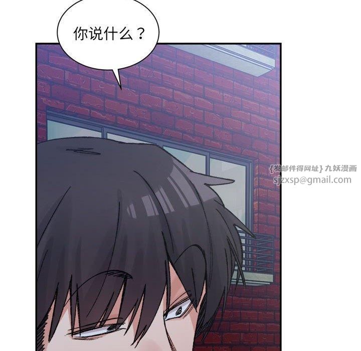 微妙关系第33話