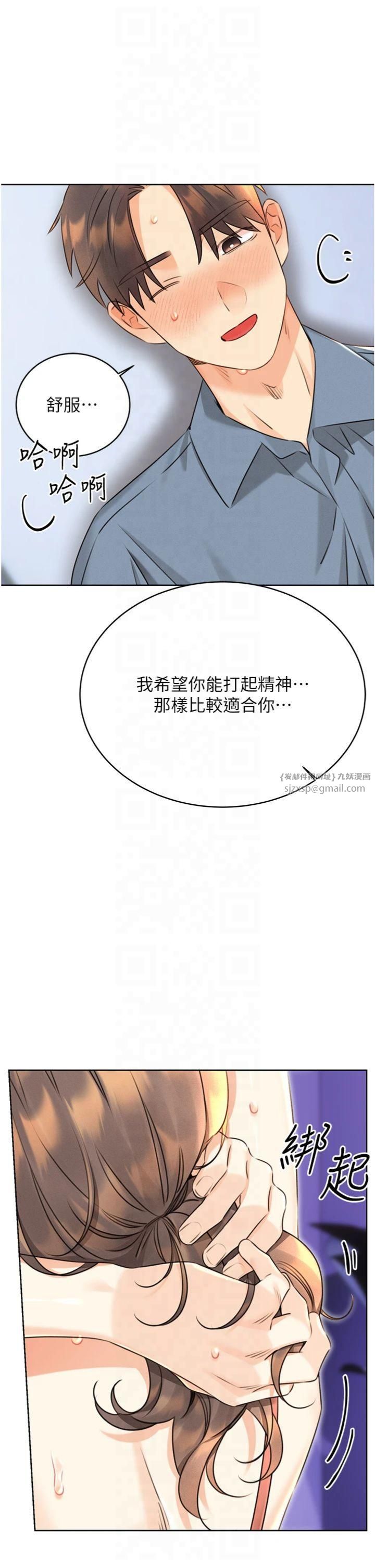 性運刮刮樂第32話-可愛的玩具上鉤瞭