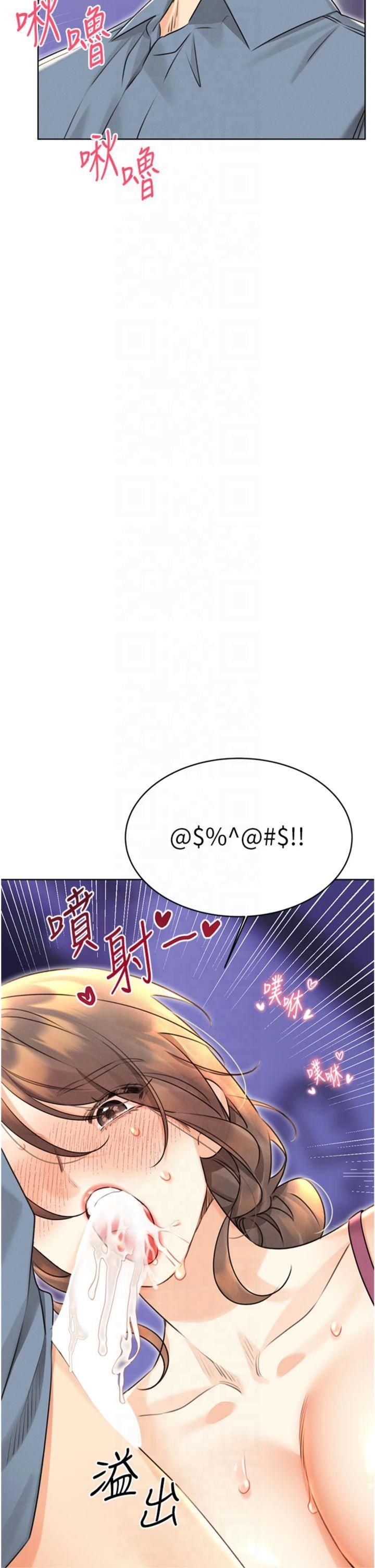 性運刮刮樂第32話-可愛的玩具上鉤瞭