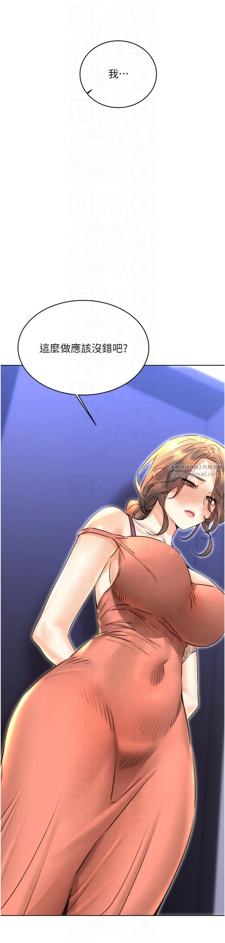 性運刮刮樂第32話-可愛的玩具上鉤瞭