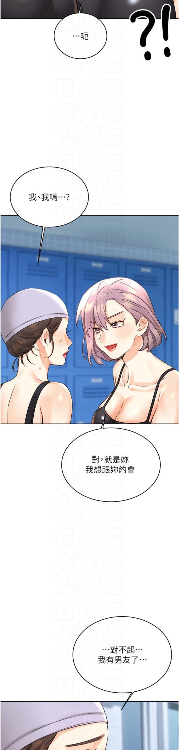 性运刮刮乐第32話-可愛的玩具上鉤瞭