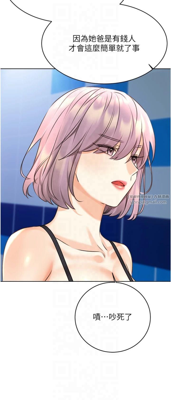 性運刮刮樂第32話-可愛的玩具上鉤瞭