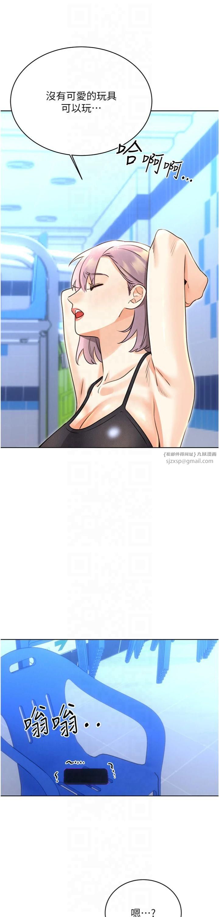 性運刮刮樂第32話-可愛的玩具上鉤瞭