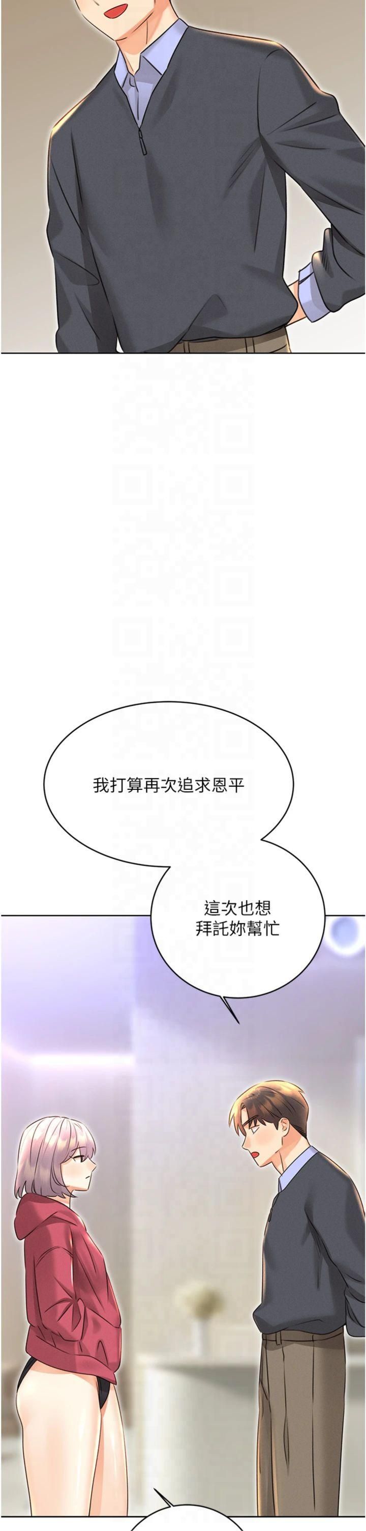 性運刮刮樂第32話-可愛的玩具上鉤瞭