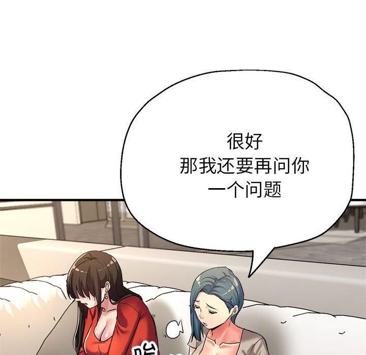 亲家的女人们第27話