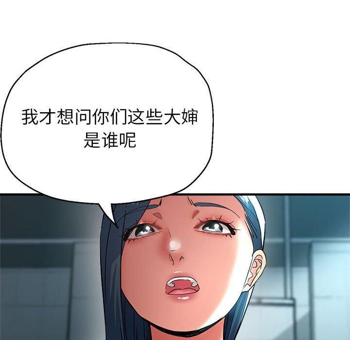 亲家的女人们第27話