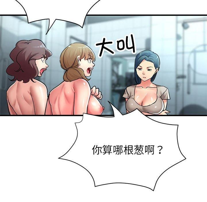 亲家的女人们第27話