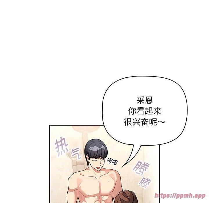 疫情期間的家教生活第139話