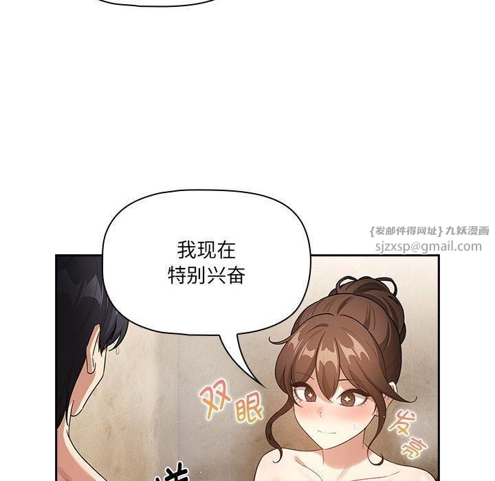 疫情期間的家教生活第139話