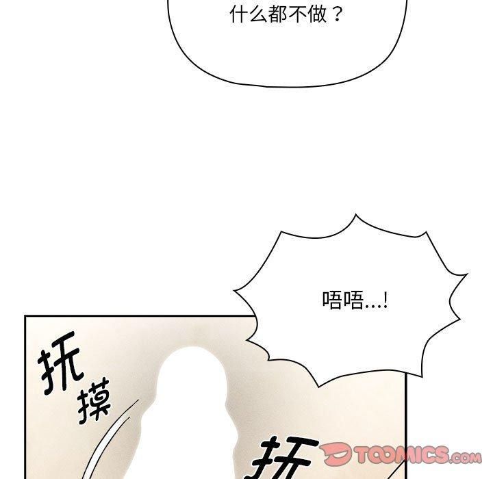 疫情期間的家教生活第139話