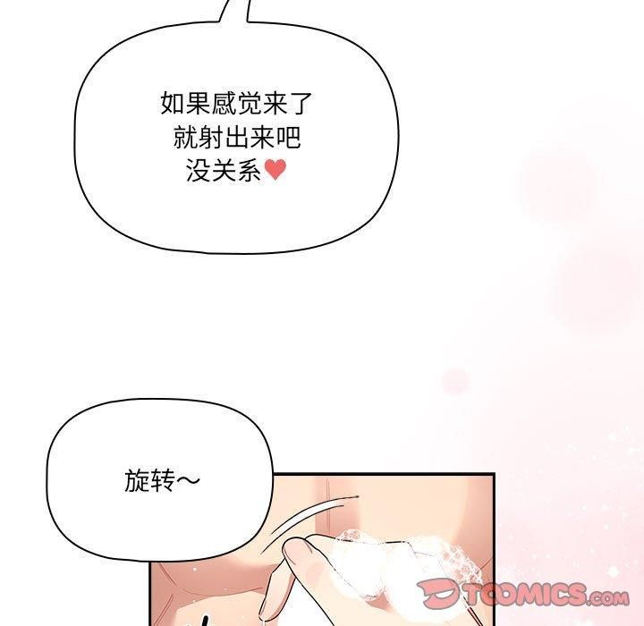 疫情期間的家教生活第139話