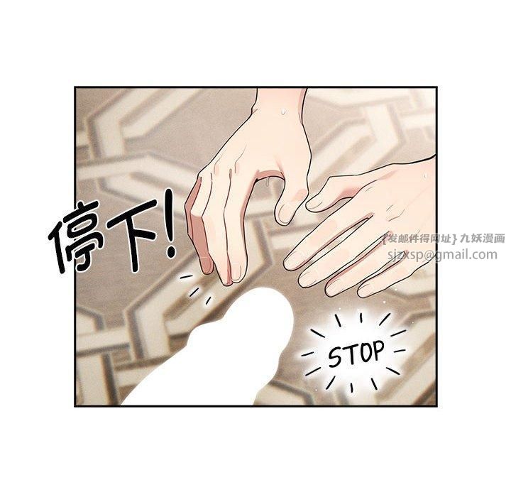 疫情期間的家教生活第139話