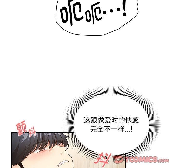 疫情期間的家教生活第139話