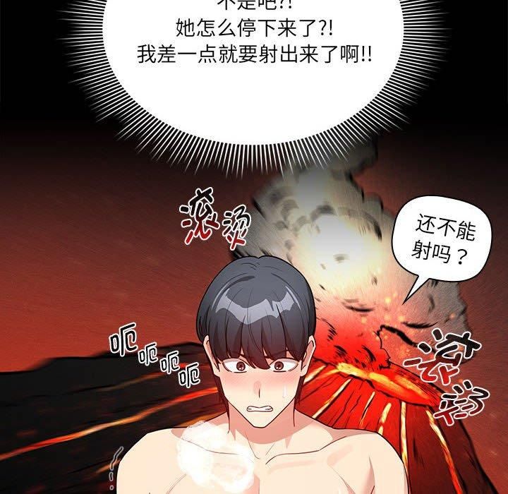 疫情期间的家教生活第139話