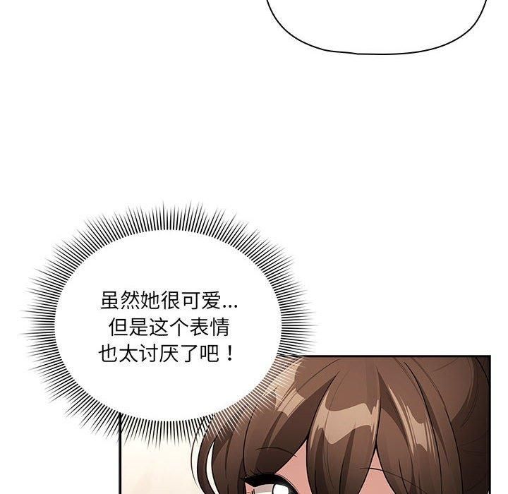 疫情期間的家教生活第139話