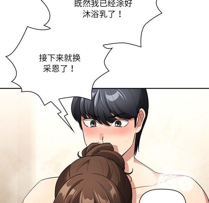 疫情期間的家教生活第139話