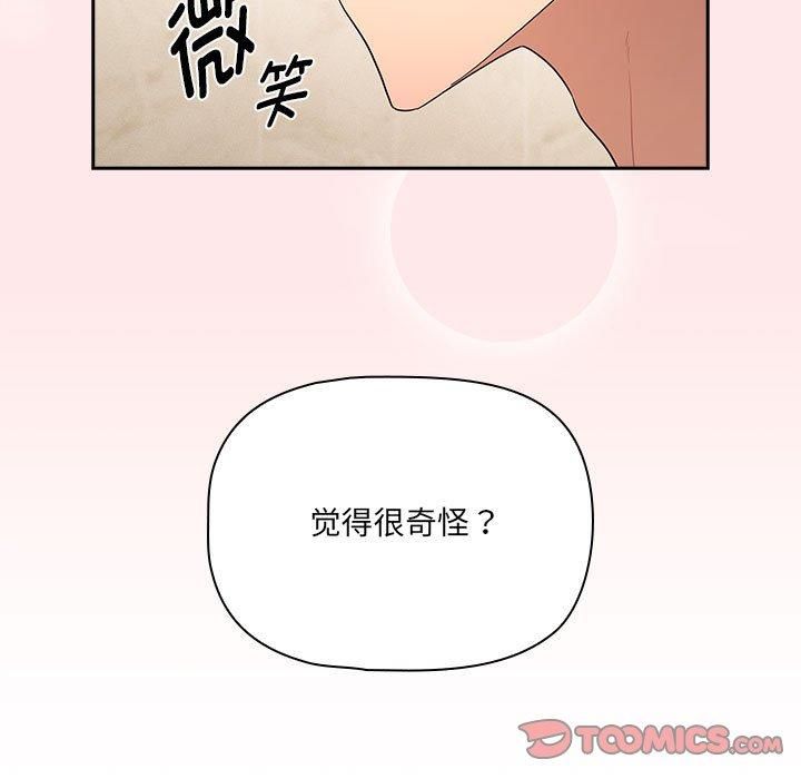 疫情期間的家教生活第139話