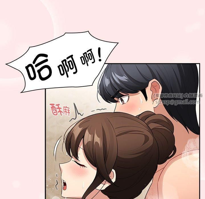 疫情期间的家教生活第139話