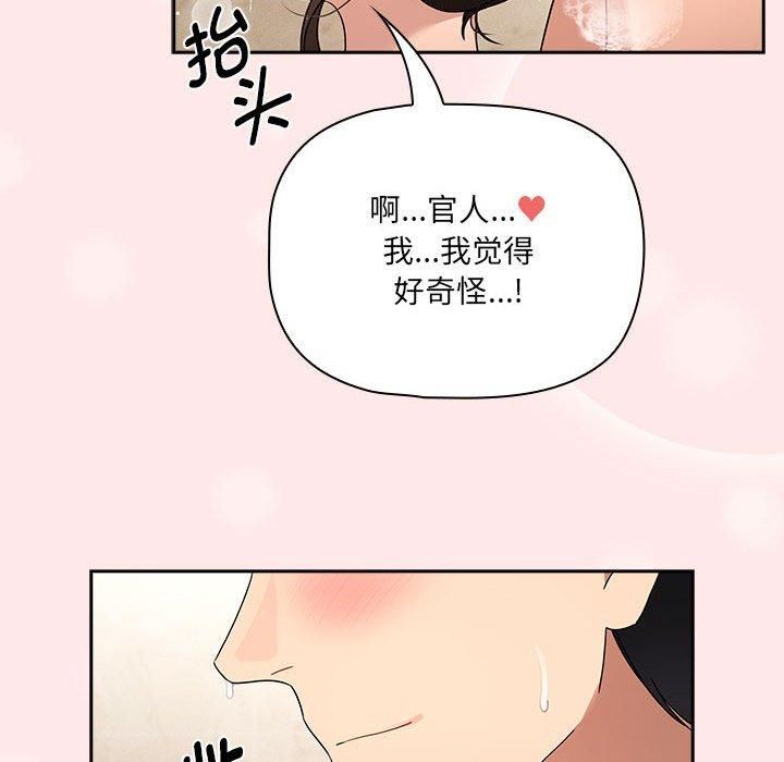 疫情期間的家教生活第139話