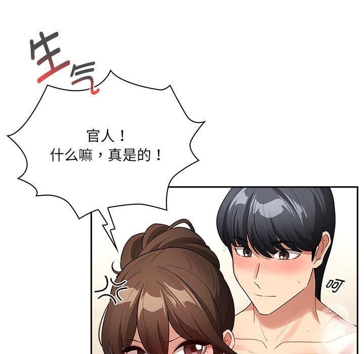 疫情期間的家教生活第139話
