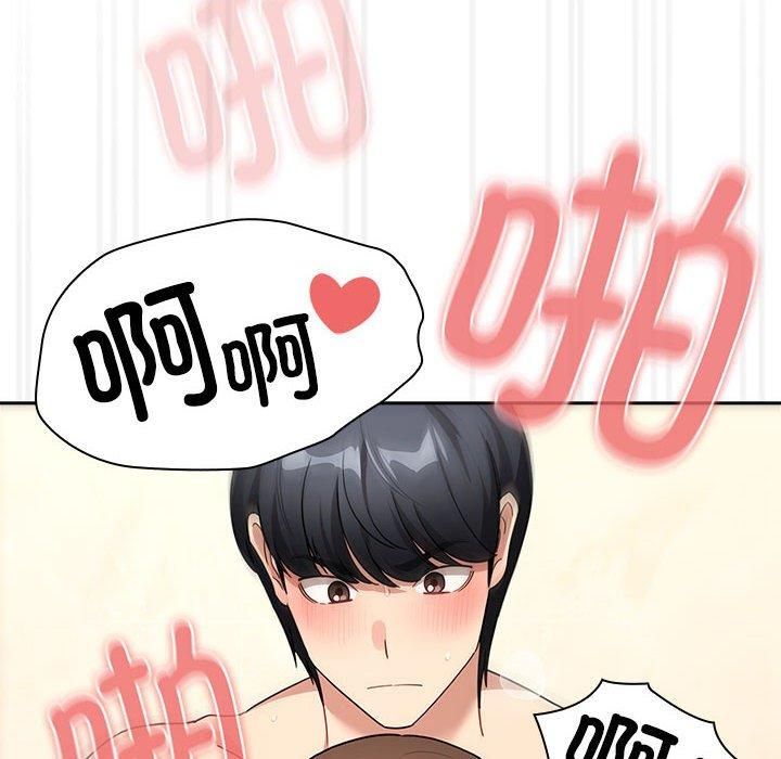 疫情期間的家教生活第139話