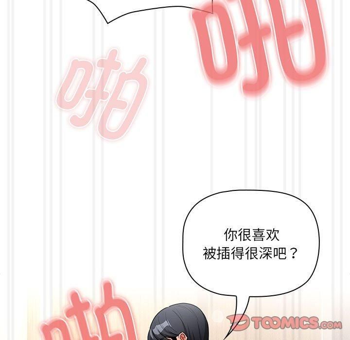 疫情期間的家教生活第139話