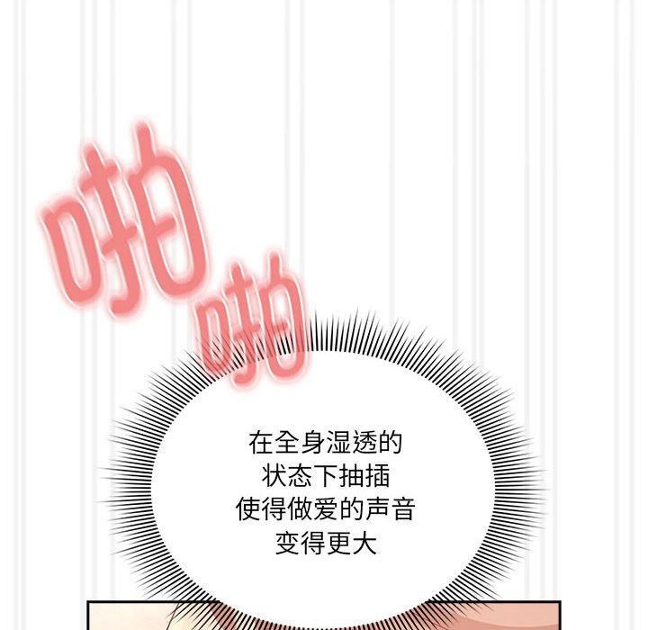 疫情期間的家教生活第139話