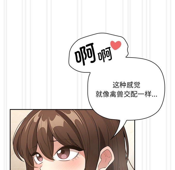 疫情期間的家教生活第139話