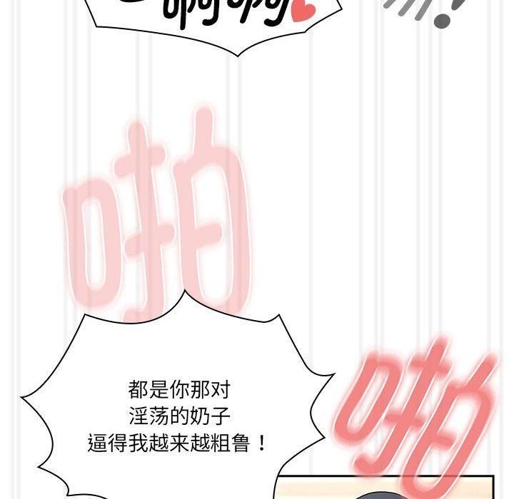 疫情期間的家教生活第139話