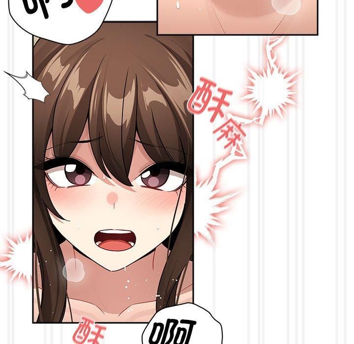 疫情期間的家教生活第139話