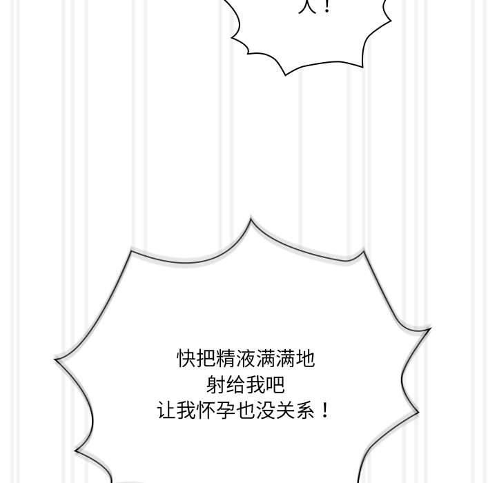 疫情期間的家教生活第139話