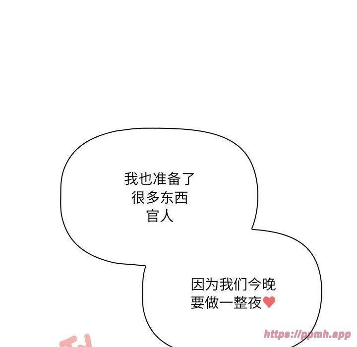 疫情期間的家教生活第139話