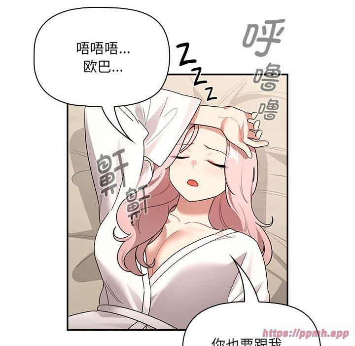 疫情期间的家教生活第139話