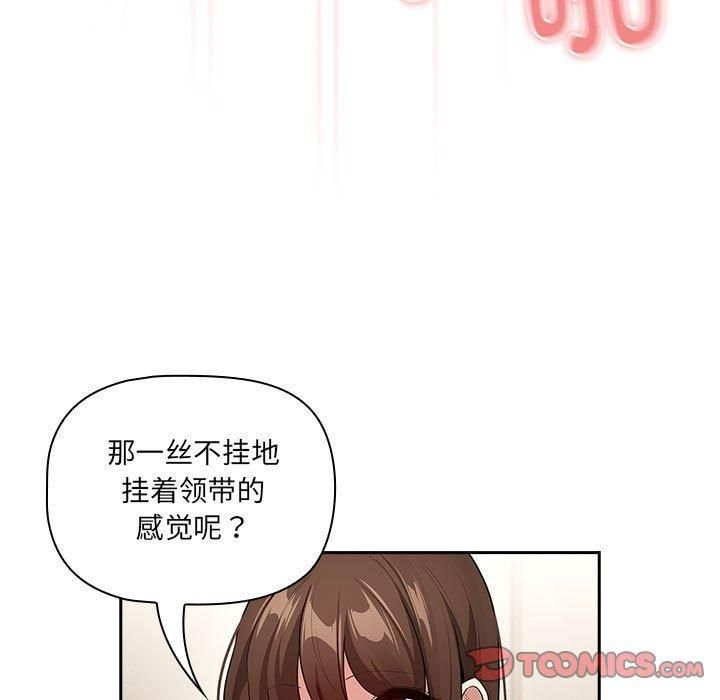 疫情期间的家教生活第139話