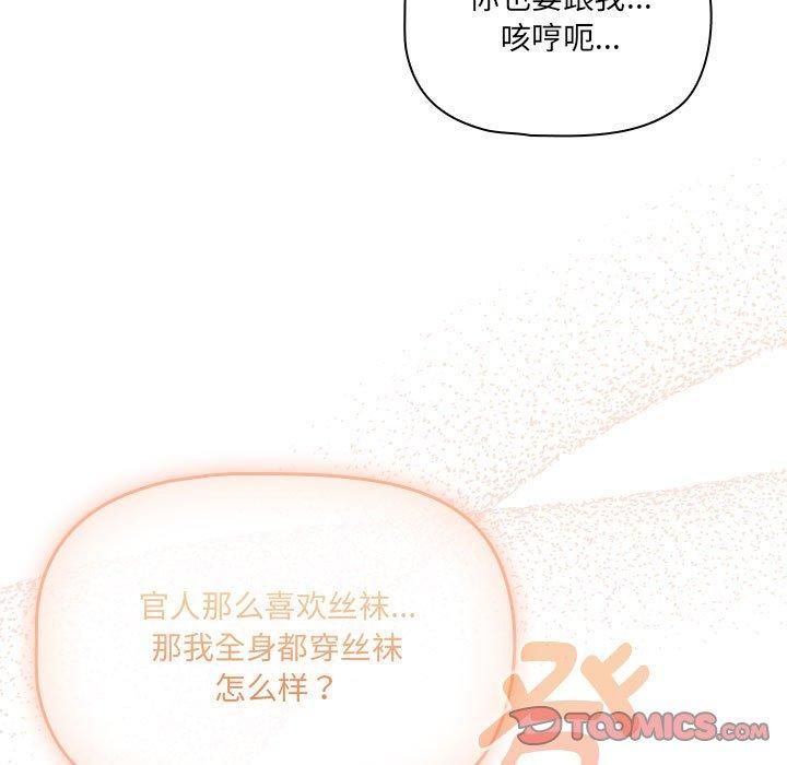 疫情期間的家教生活第139話