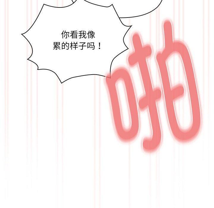 疫情期間的家教生活第139話