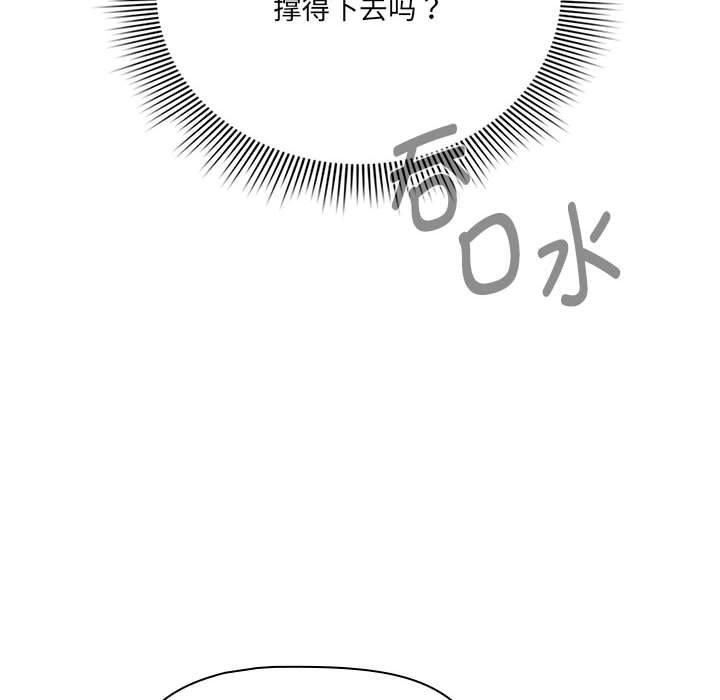 疫情期間的家教生活第139話