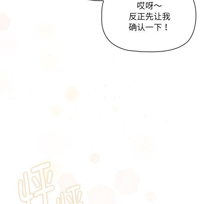 疫情期間的家教生活第139話