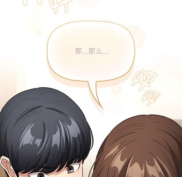 疫情期間的家教生活第139話