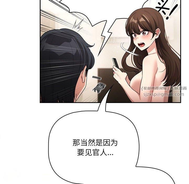 疫情期間的家教生活第139話