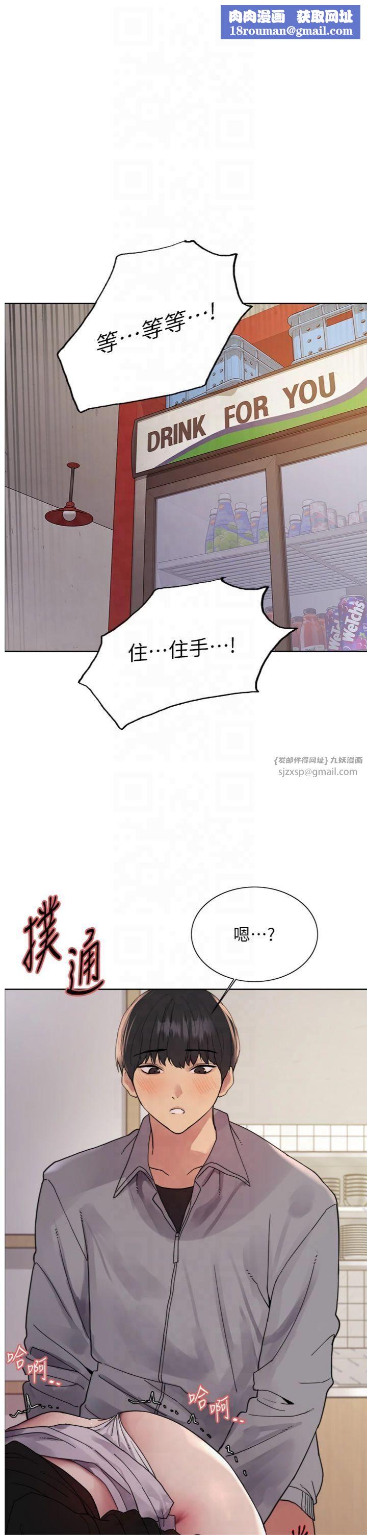 色輪眼第2季第47話-妳是不是很哈我下面那根?