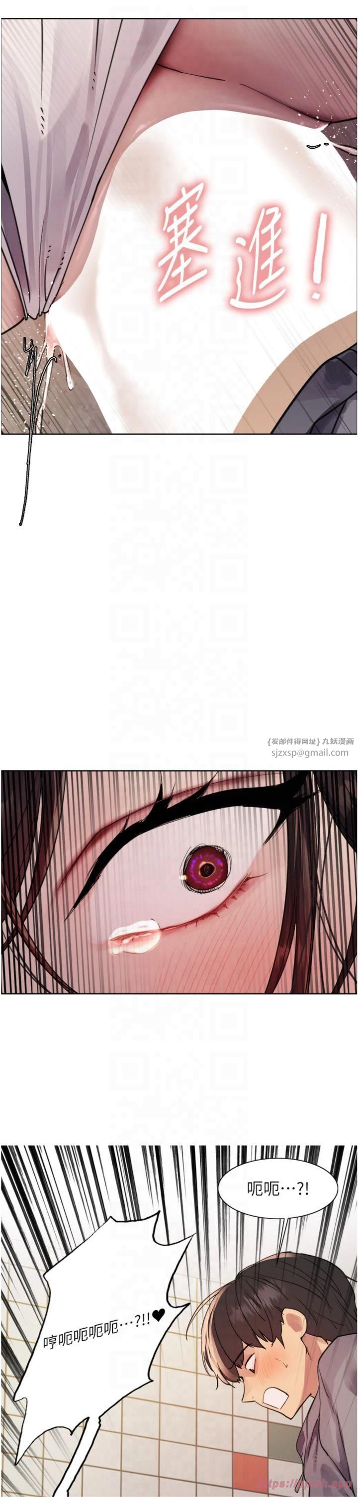 色轮眼第2季第47話-妳是不是很哈我下面那根?
