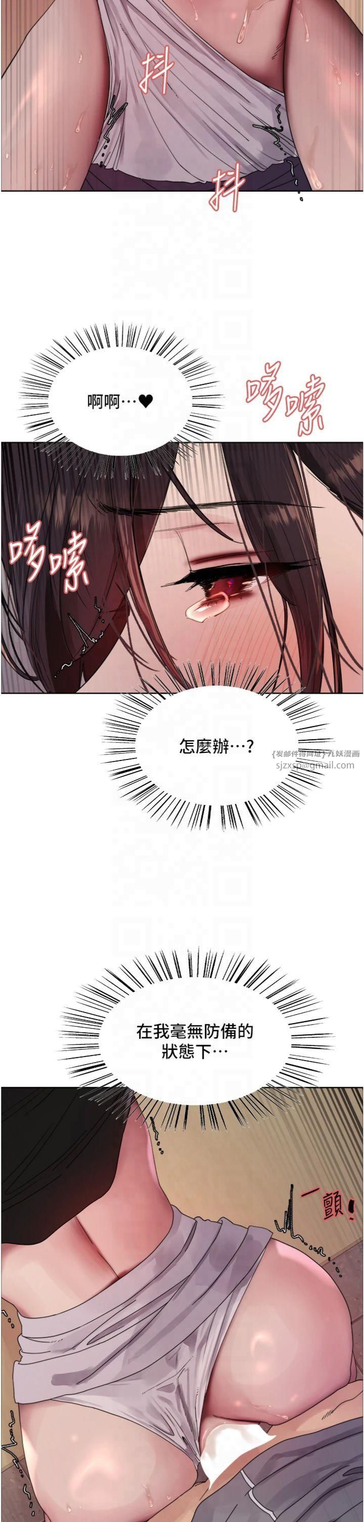 色轮眼第2季第47話-妳是不是很哈我下面那根?