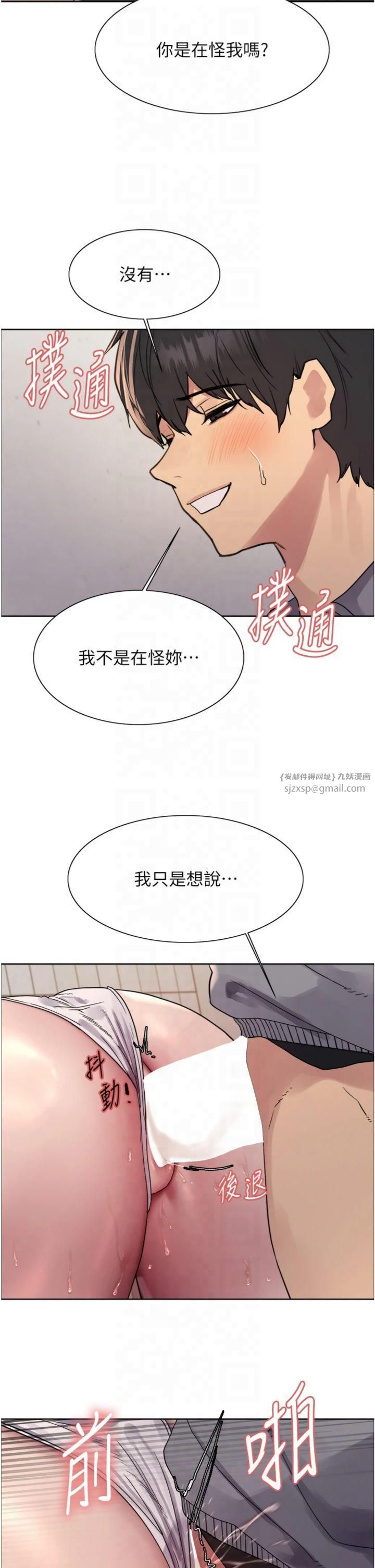 色轮眼第2季第47話-妳是不是很哈我下面那根?