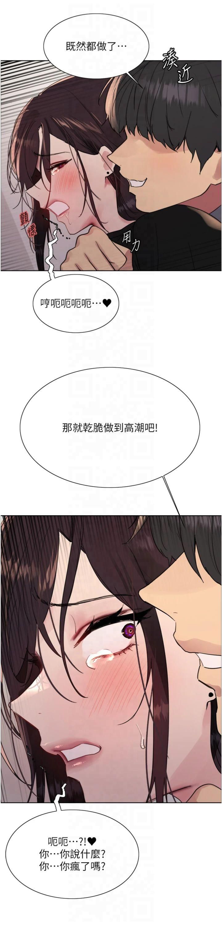 色轮眼第2季第47話-妳是不是很哈我下面那根?